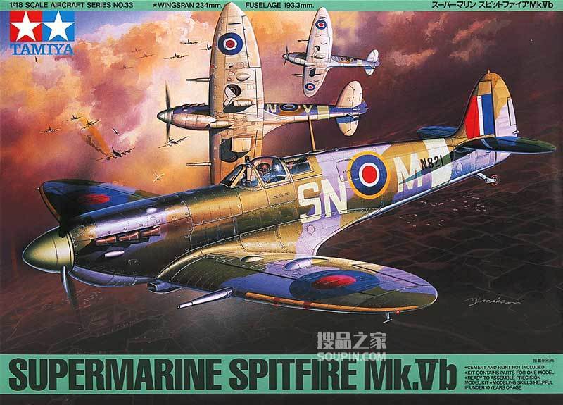   1/48 英国 Spitfire Mk.Vb 喷火战斗机