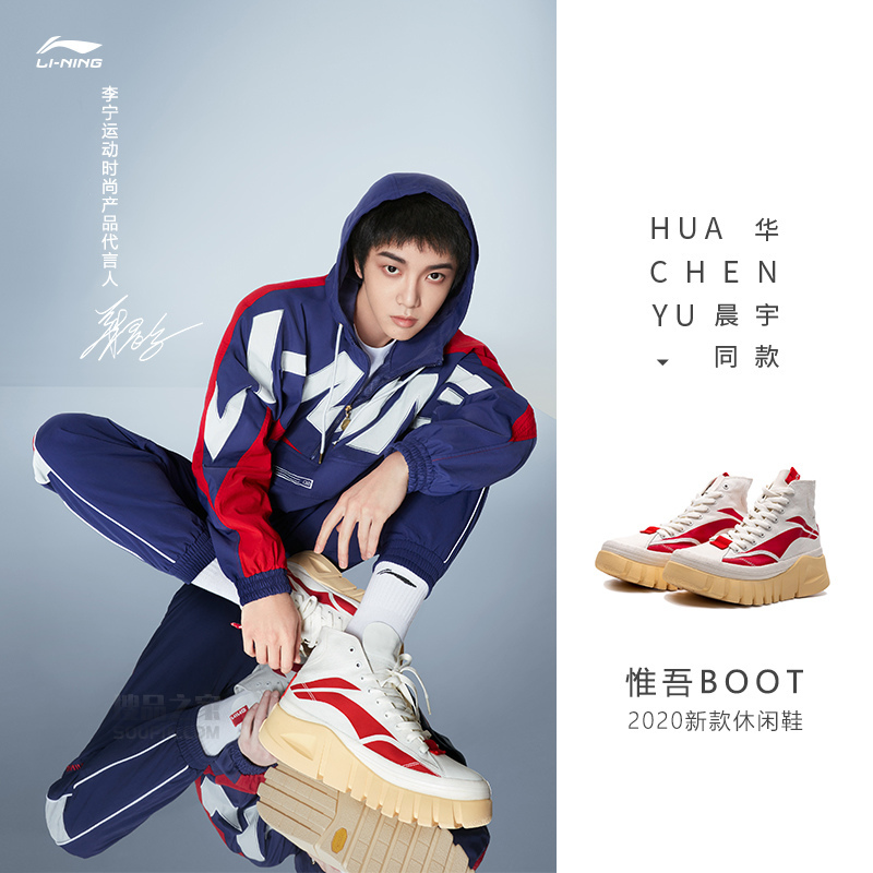 华晨宇同款巴黎时装周中国2020春夏系列惟吾BOOT男子高帮经典休闲鞋