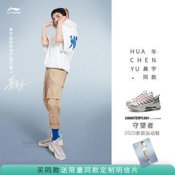 华晨宇同款CF ALIEN守望者男子潮流休闲鞋