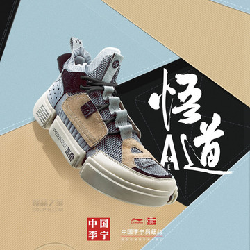 纽约时装周走秀款中国系列悟道2 ACE NYFW男子休闲鞋
