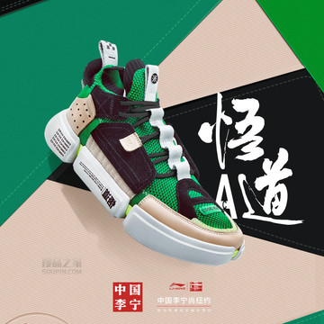 纽约时装周走秀款中国系列悟道2 ACE NYFW男子休闲鞋