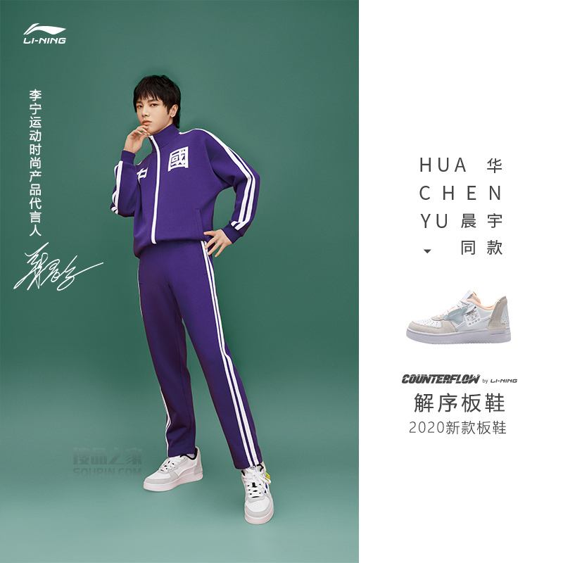 华晨宇同款CF解序女子经典休闲鞋