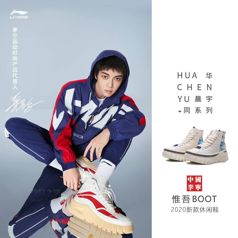 华晨宇同款系列巴黎时装周中国2020春夏系列惟吾BOOT女子高帮经典休闲鞋