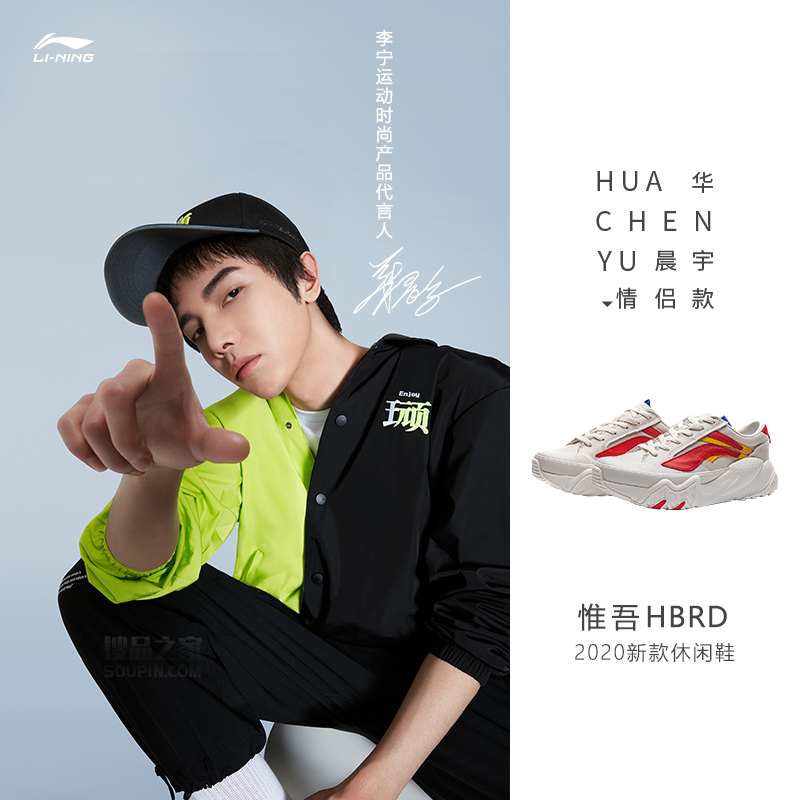 华晨宇同款巴黎时装周中国2020春夏系列惟吾HBRD女子经典休闲鞋