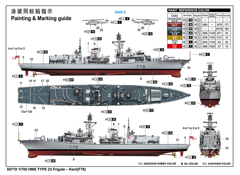 英国皇家海军23型护卫舰-“肯特”号 