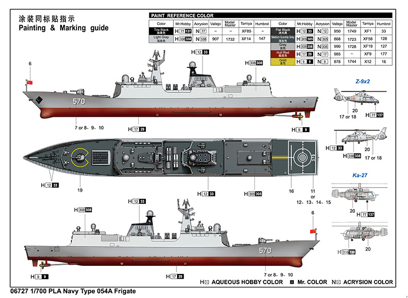 中国海军054A型导弹护卫舰 