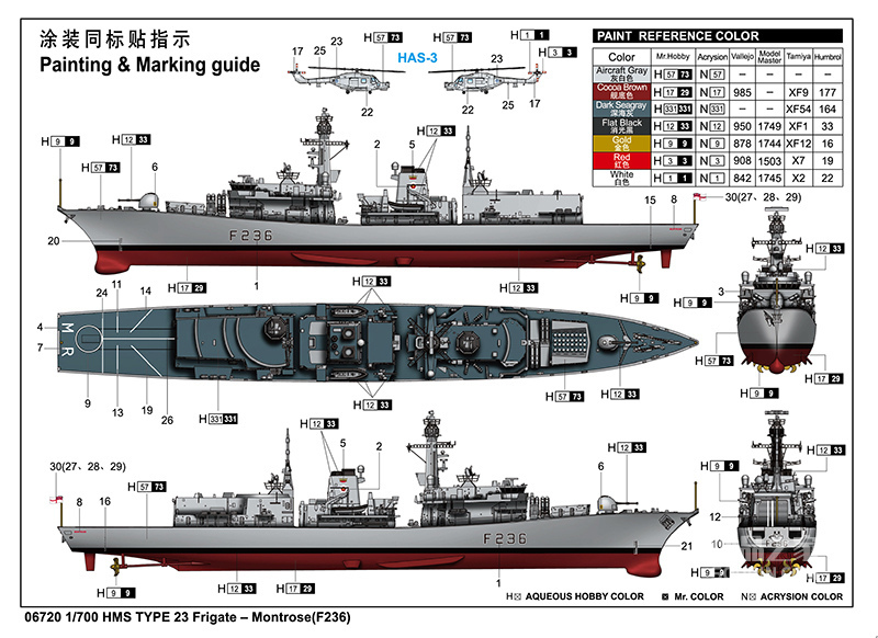 英国皇家海军23型护卫舰-“蒙特罗斯”号 