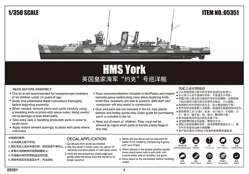 英国皇家海军“约克”号巡洋舰 
