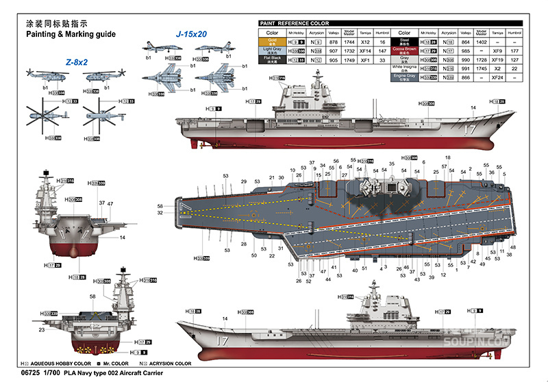 中国海军002型航母 