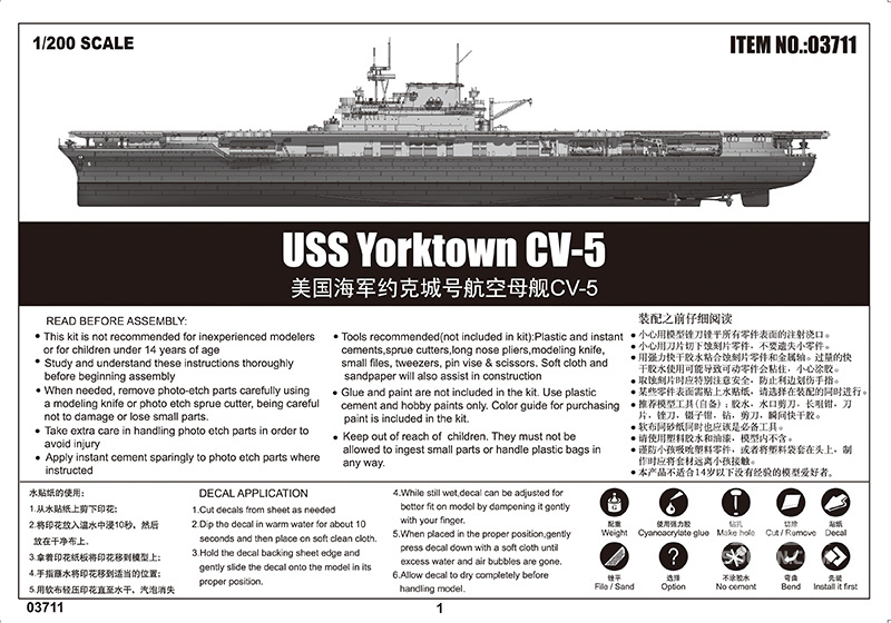 美国海军约克城号航空母舰CV-5 