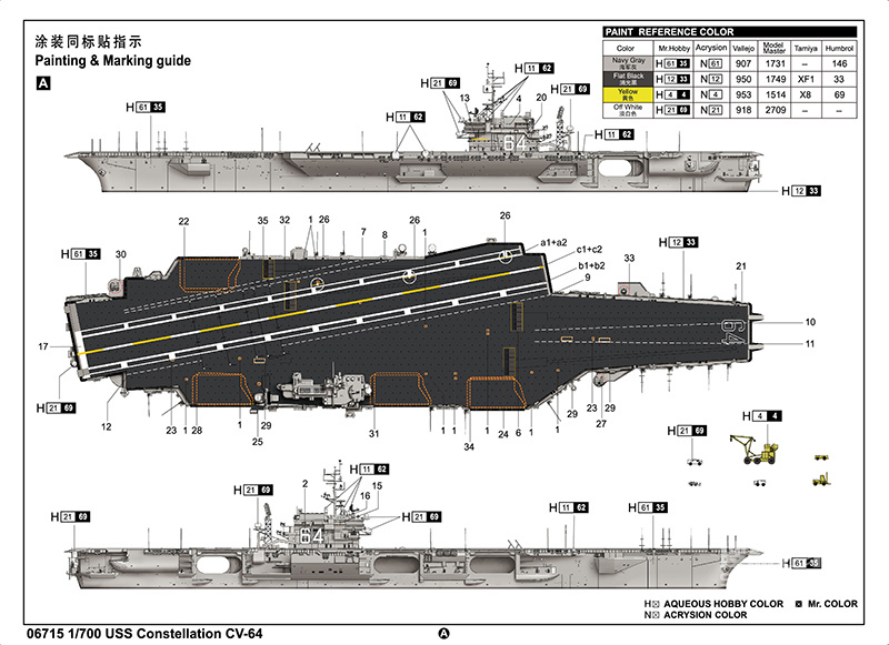 美国海军“星座”号航空母舰CV-64 