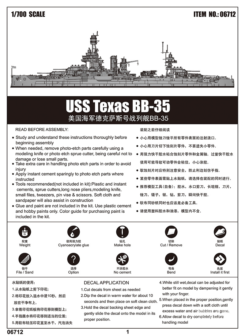 美国海军德克萨斯号战列舰BB-35 