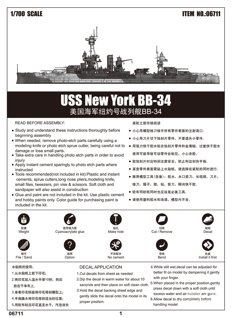 美国海军纽约号战列舰BB-34
