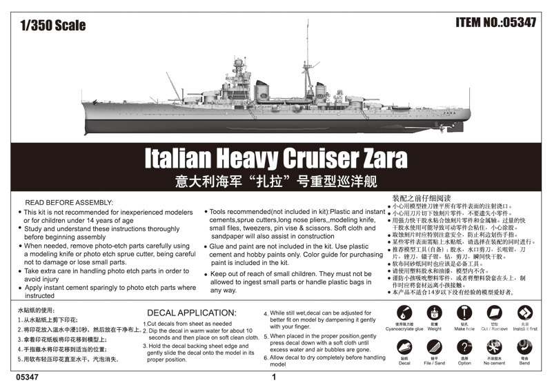 意大利海军“扎拉”号重型巡洋舰 