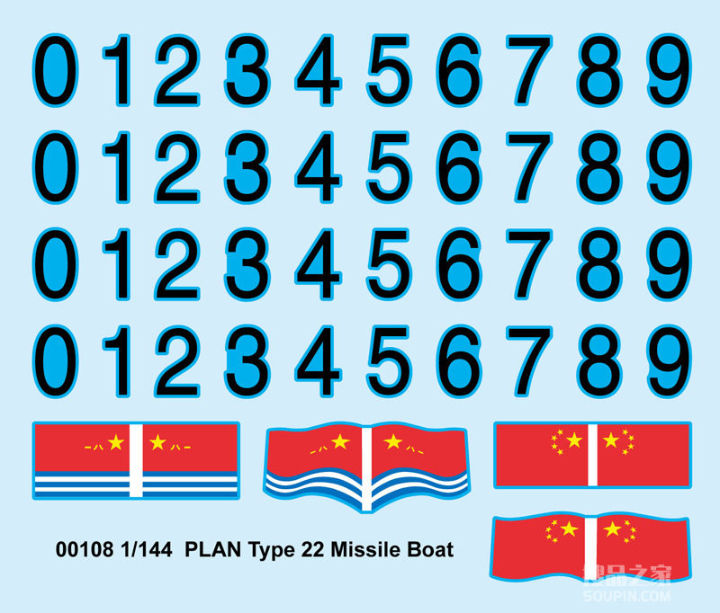 中国海军22型导弹艇 