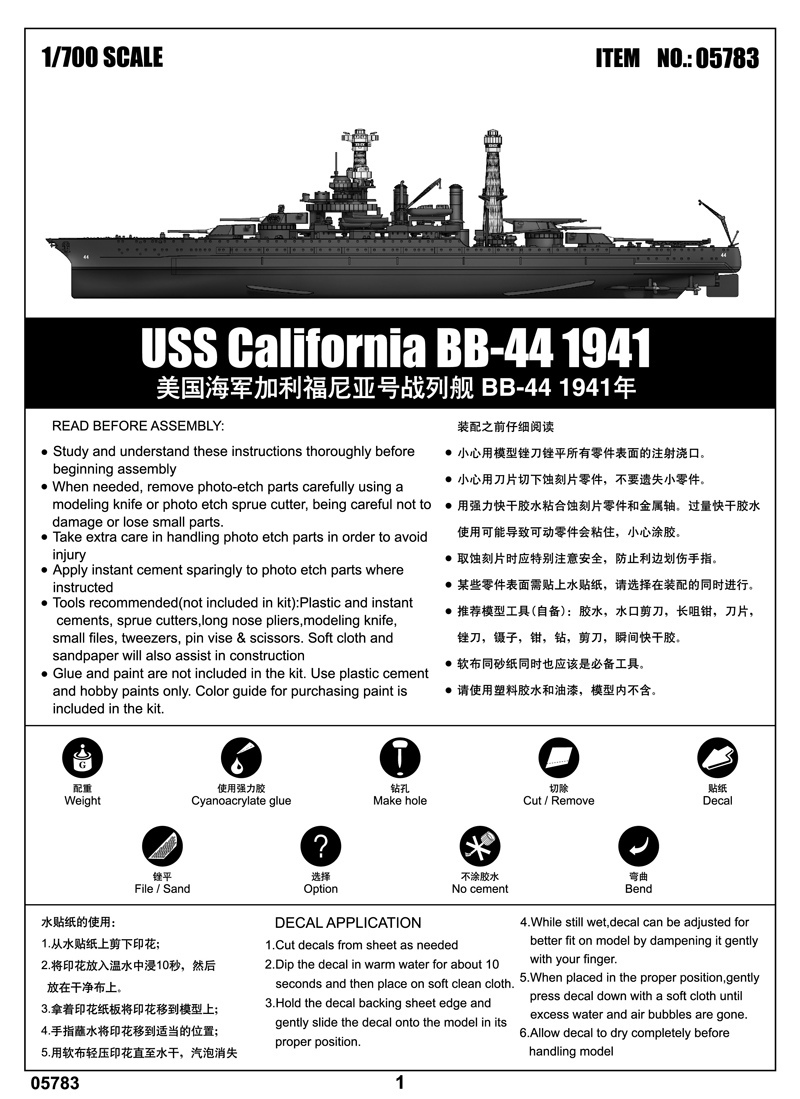 美国海军加利福尼亚号战列舰 BB-44 1941 