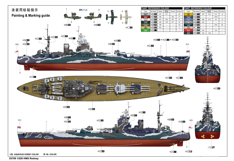 英国皇家海军“罗德尼”号战列舰 