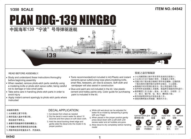 中国海军139