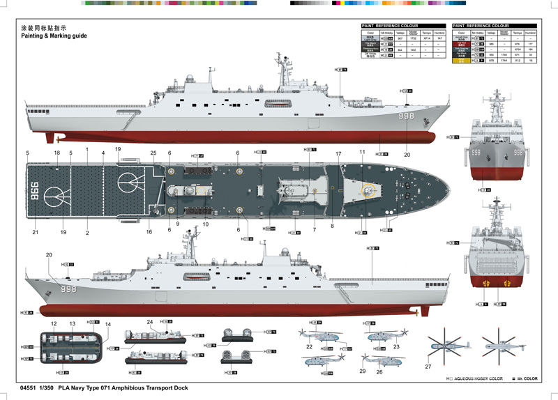 中国海军071型船坞登陆舰 