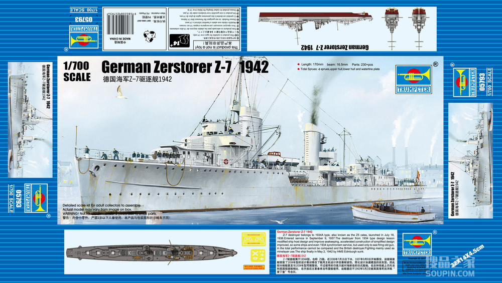 德国海军Z-7 驱逐舰1942 