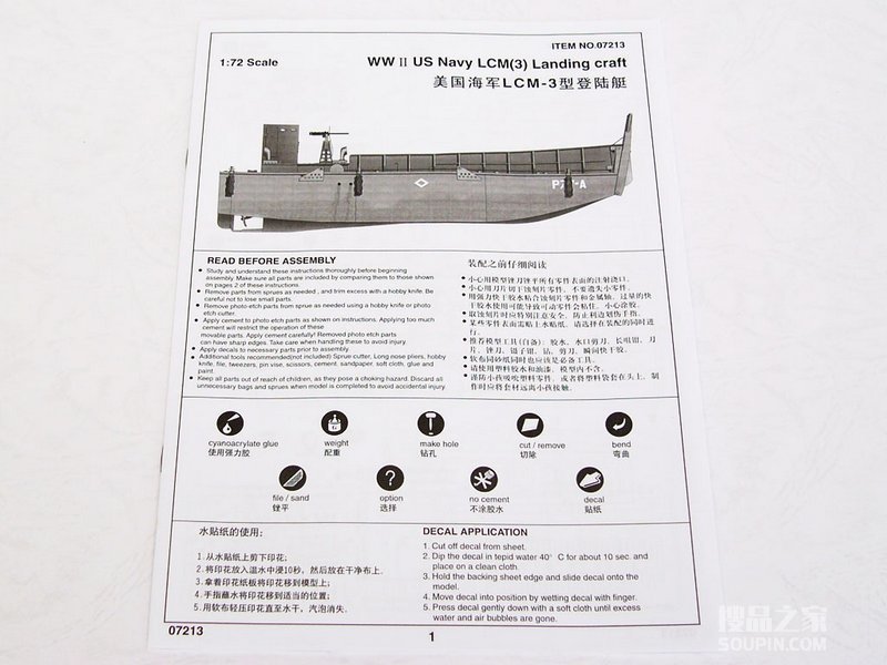 美国海军LCM 3登陆艇 