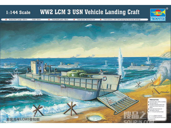 美国海军LCM 3登陆艇 