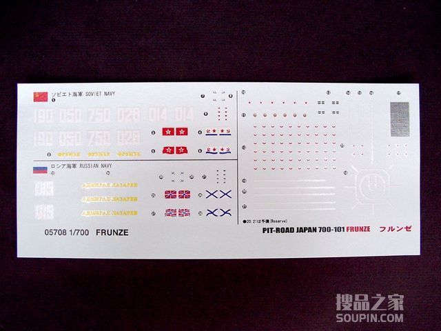 俄罗斯伏龙芝号巡洋舰 