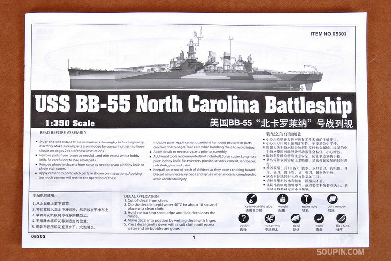 美国BB-55北卡罗来纳号战舰 