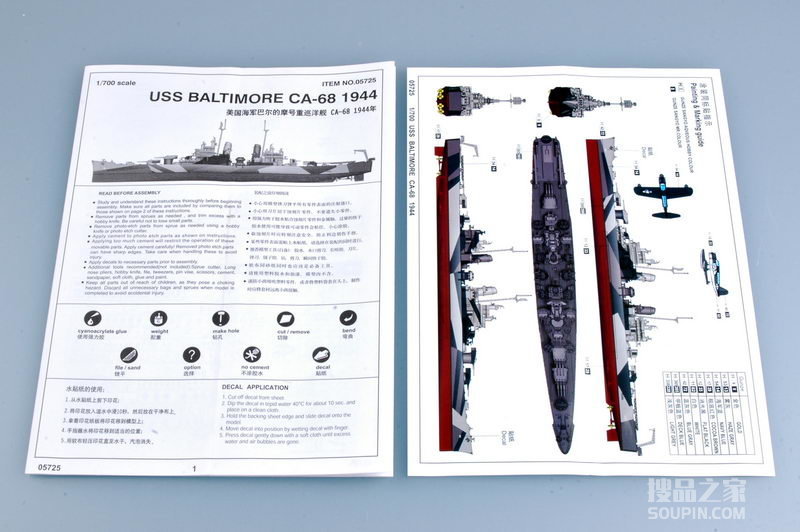 美国海军巴尔的摩号重巡洋舰 CA-68 1944年 