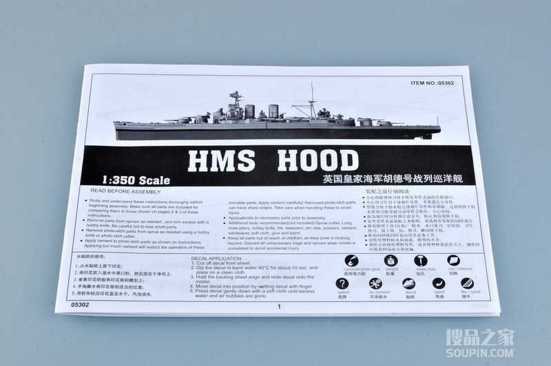 英国皇家海军胡德号战列巡洋舰 