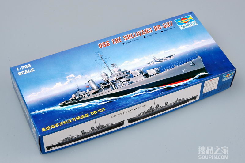 美国海军苏利汶号驱逐舰DD-537 