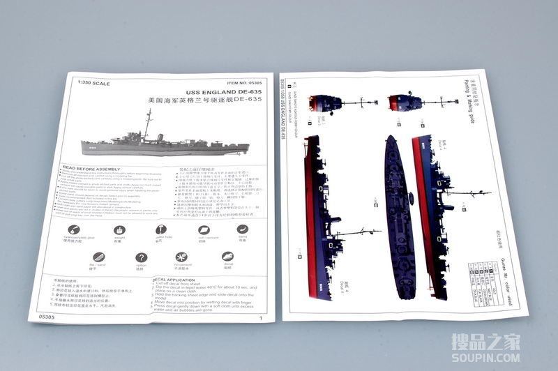 美国海军英格兰号驱逐舰DE-635 