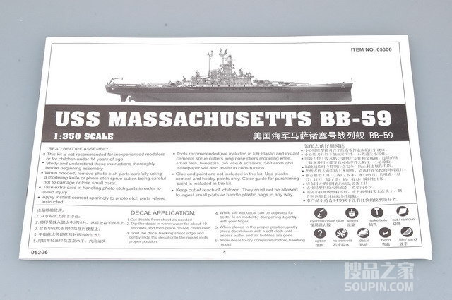 美国海军马萨诸塞号战列舰 BB-59 