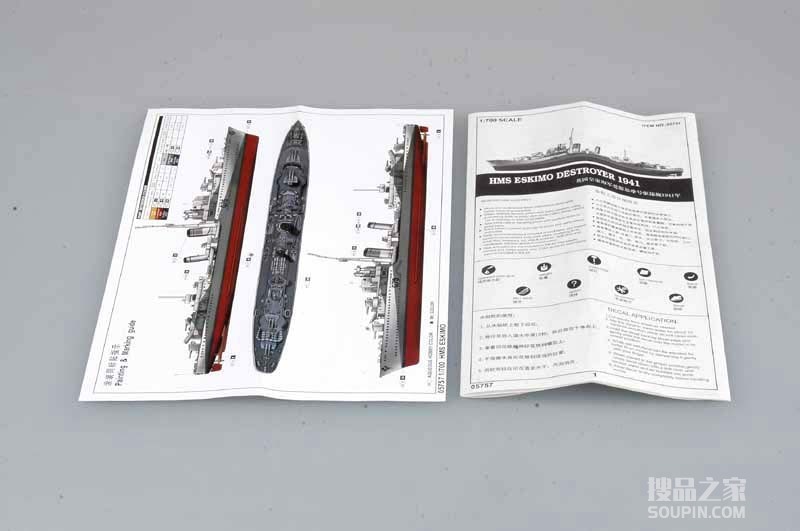 英国皇家海军部族级驱逐舰爱斯基摩号1941 