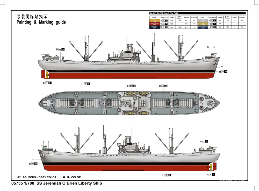 美国奥布莱恩号自由轮 