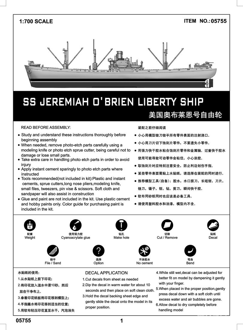 美国奥布莱恩号自由轮 