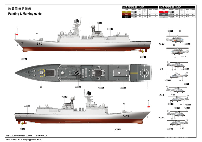 中国海军054A型导弹护卫舰 