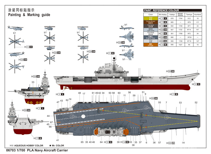 中国海军航空母舰 