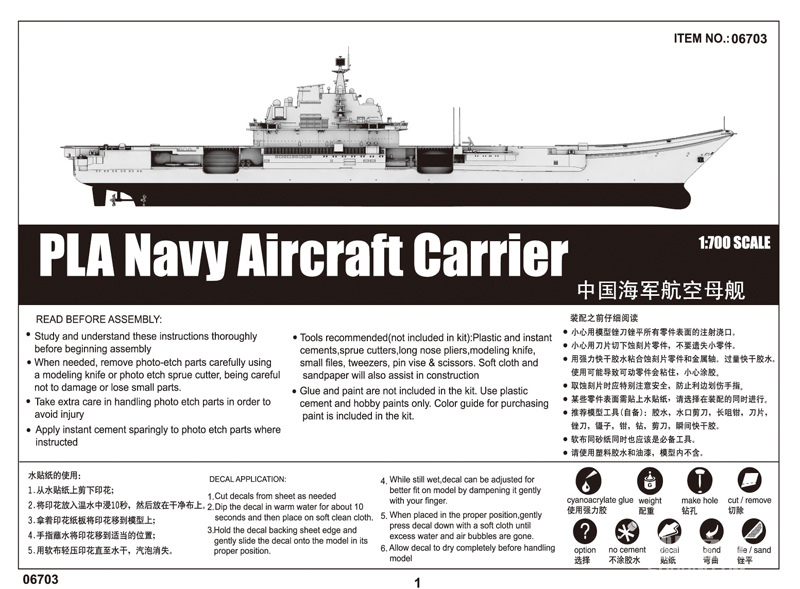 中国海军航空母舰 