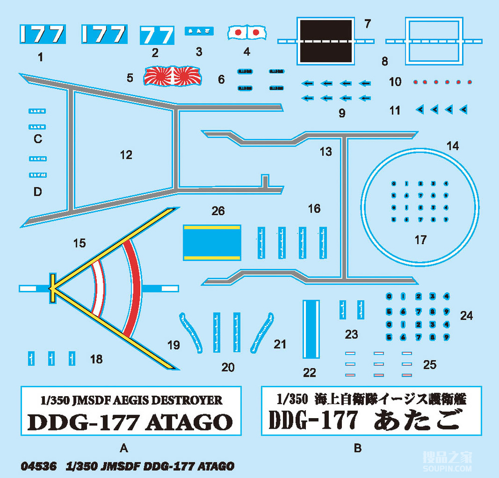 日本海上自卫队DDG177爱宕号导弹驱逐舰 