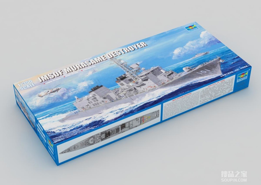 日本海上自卫队村雨号驱逐舰 