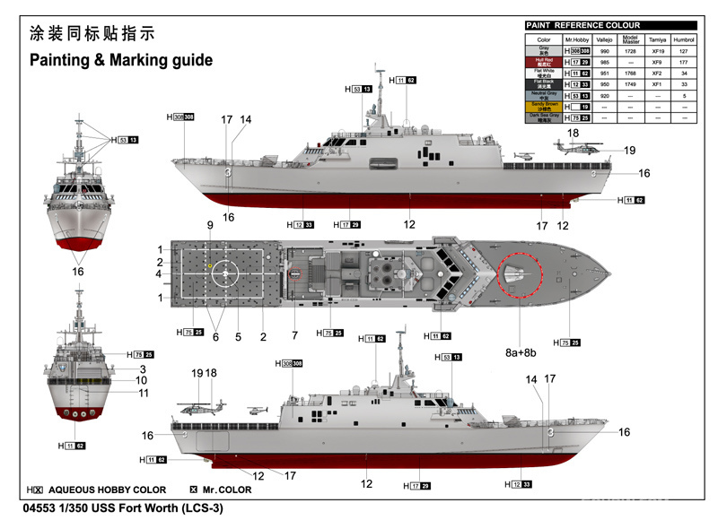 美国“沃斯堡”号濒海战斗舰 