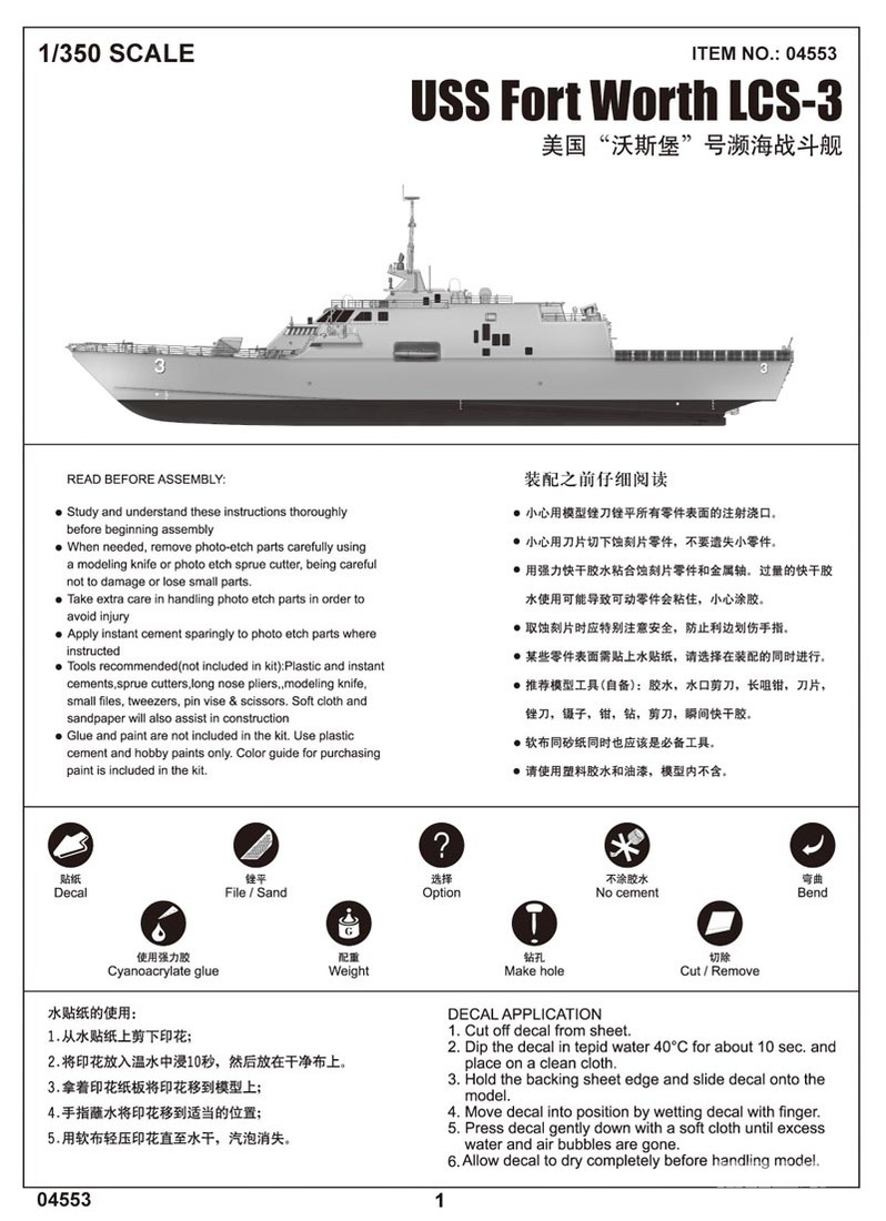 美国“沃斯堡”号濒海战斗舰 