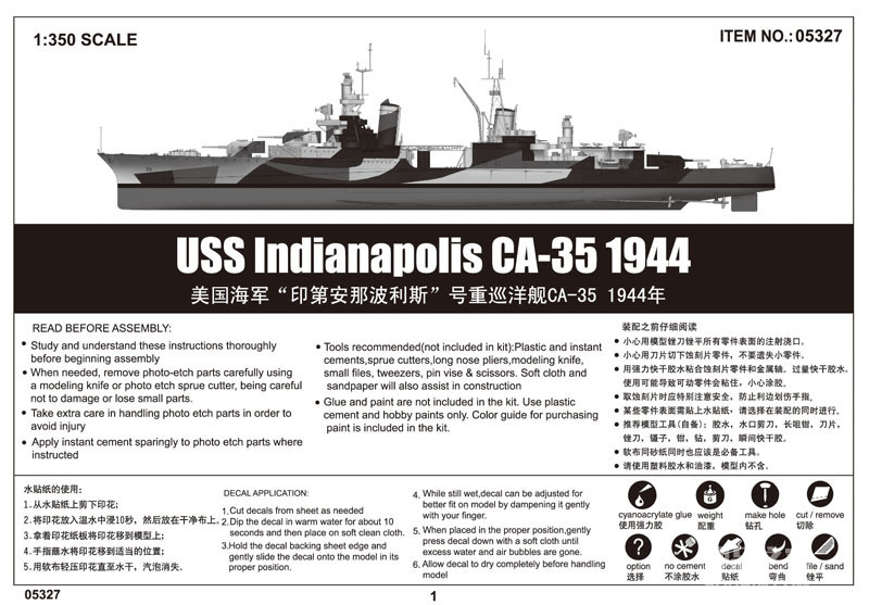 美国海军印第安那波利斯重巡洋舰CA-35 1944年 