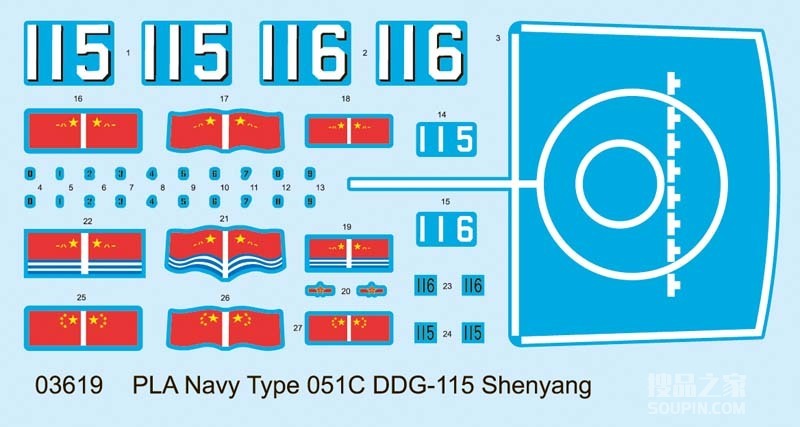 中国海军051C型防空导弹驱逐舰 