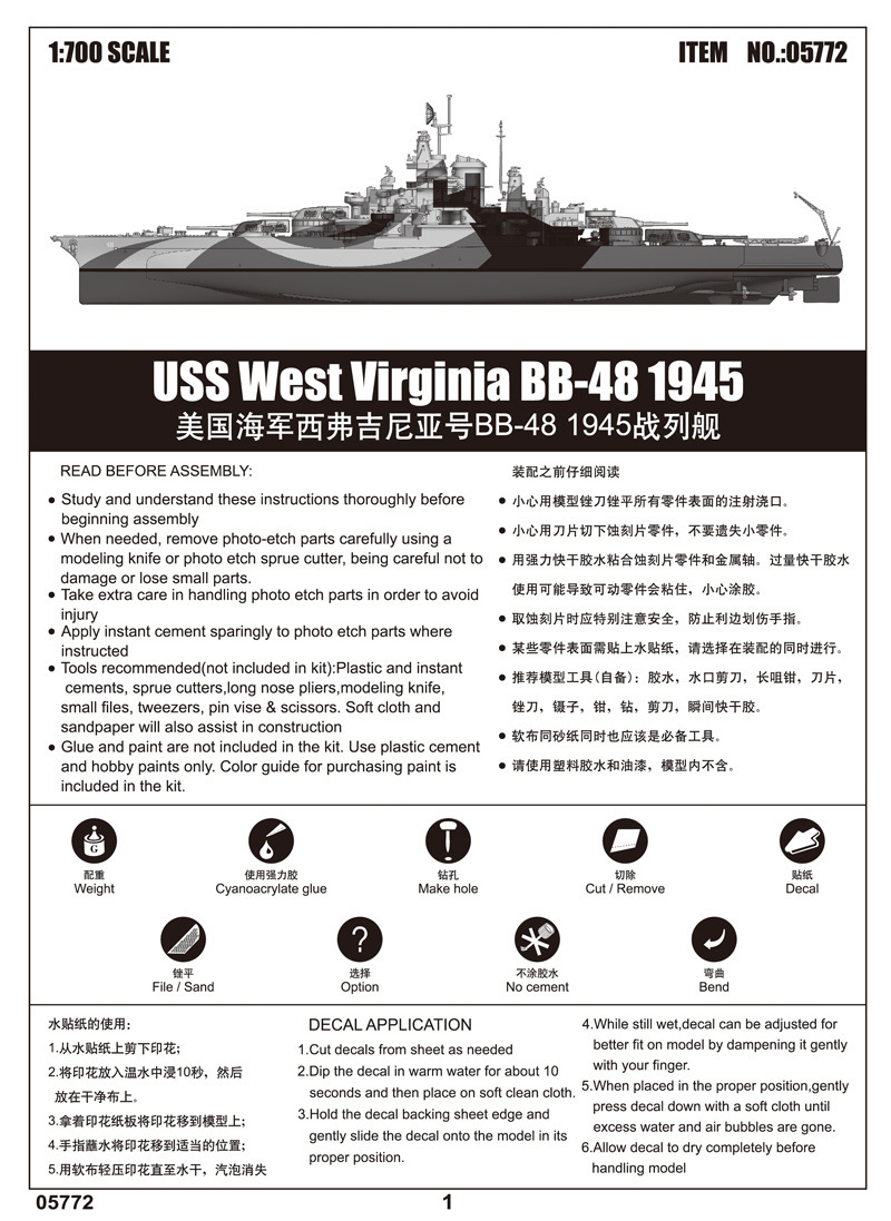 美国海军西弗吉尼亚号BB-48 1945战列舰 