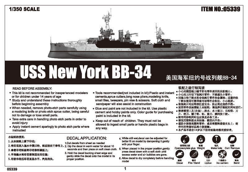 美国海军纽约号战列舰BB-34 