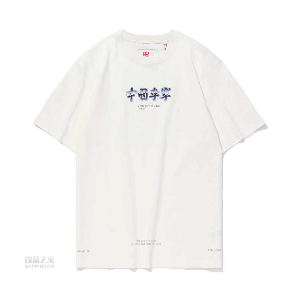 2020中国男子短袖文化衫