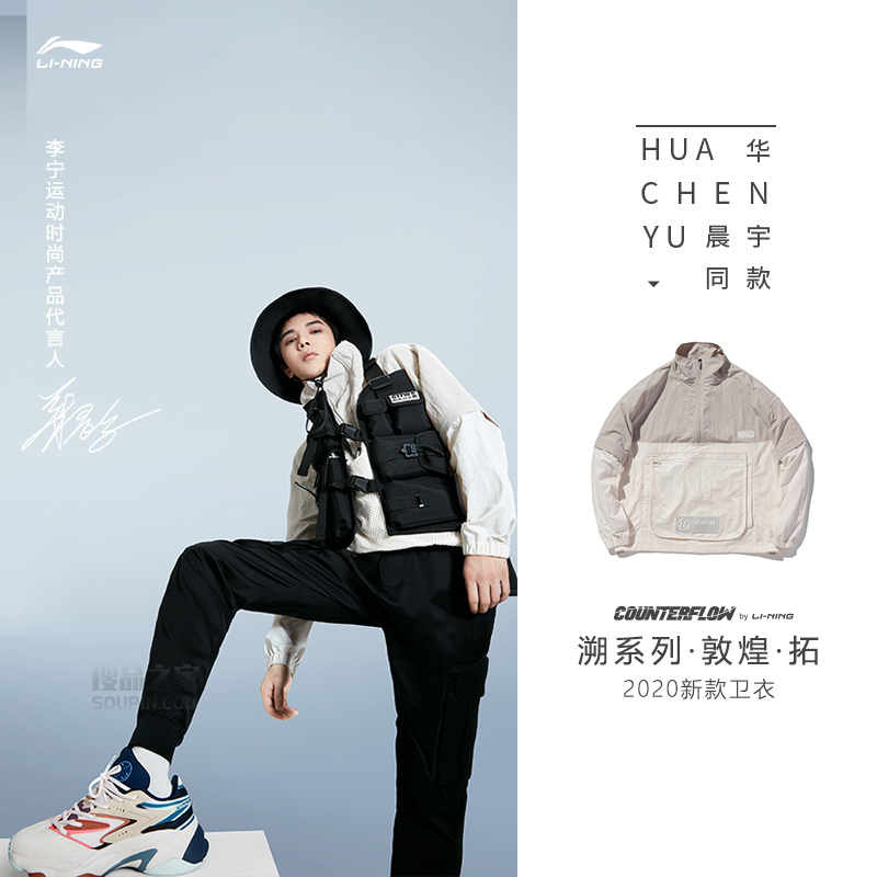 华晨宇同款CF溯系列X敦煌博物馆·拓时尚宽松男女同款运动风衣