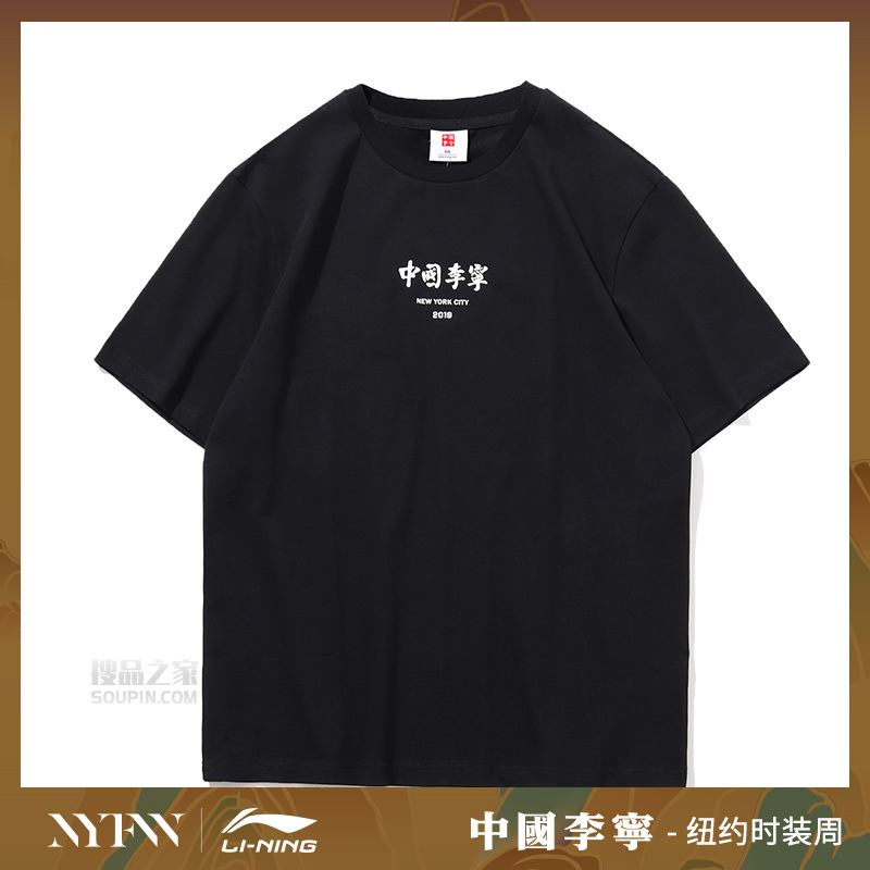 中国2019纽约时装周系列男子潮流T恤